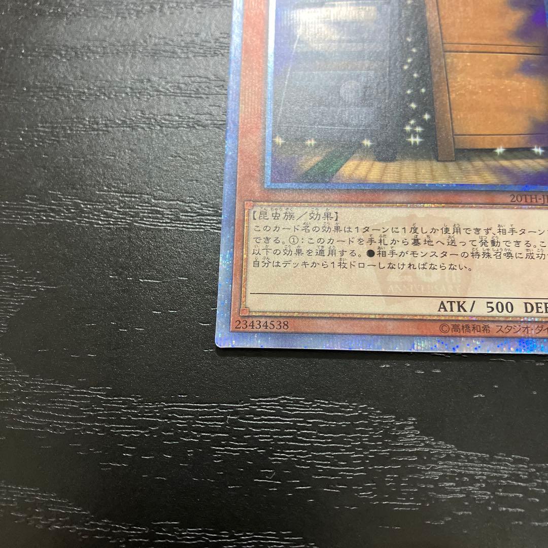 遊戯王　増殖するG 20thシークレットレア2枚