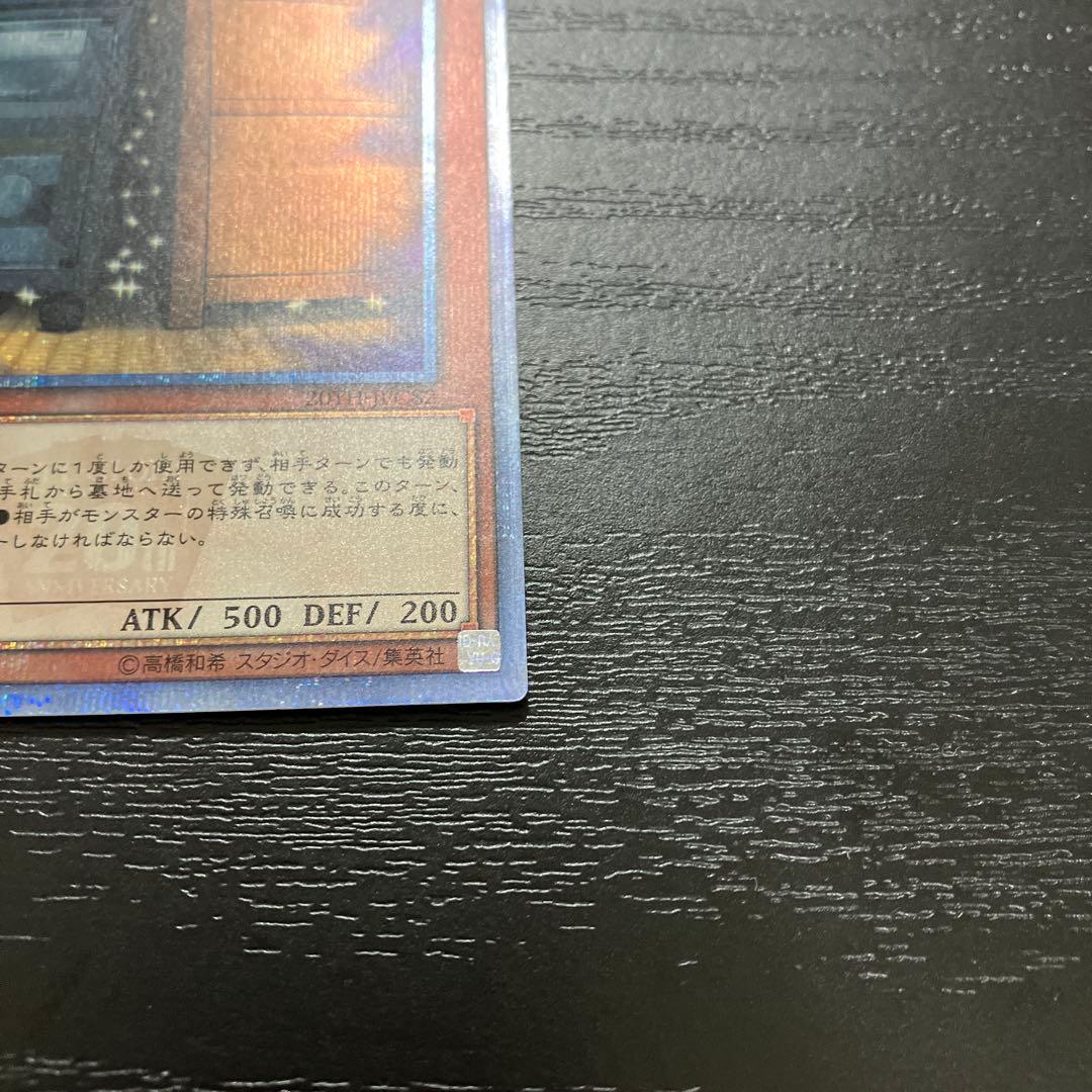 遊戯王　増殖するG 20thシークレットレア2枚