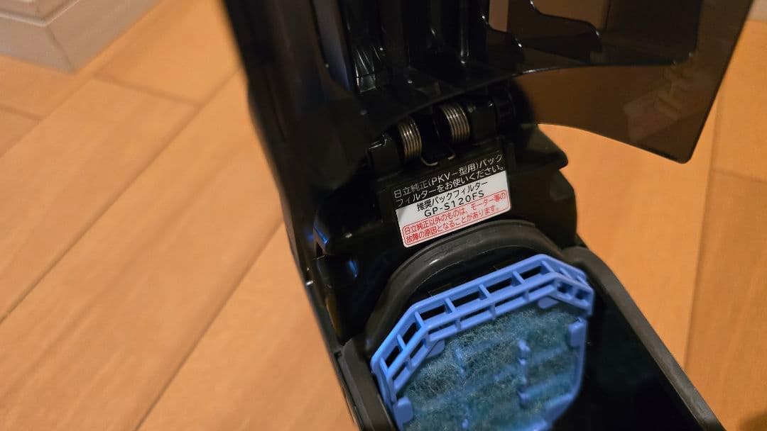 日立 紙パック式充電掃除機 PKV-BK3