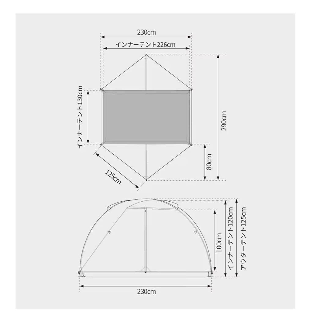 Thous Winds牡牛座 タウラス2Pテント & 専用グランドシート