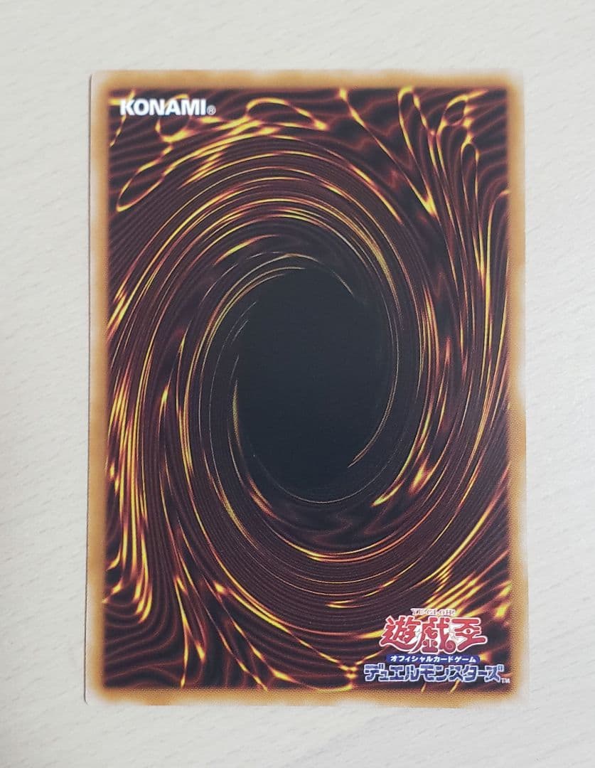 遊戯王　増殖するG プリズマ