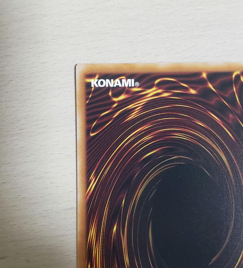 遊戯王　増殖するG プリズマ