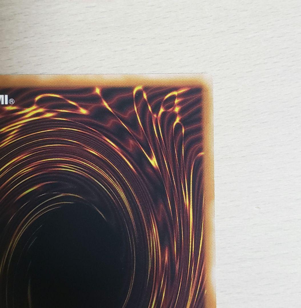 遊戯王　増殖するG プリズマ