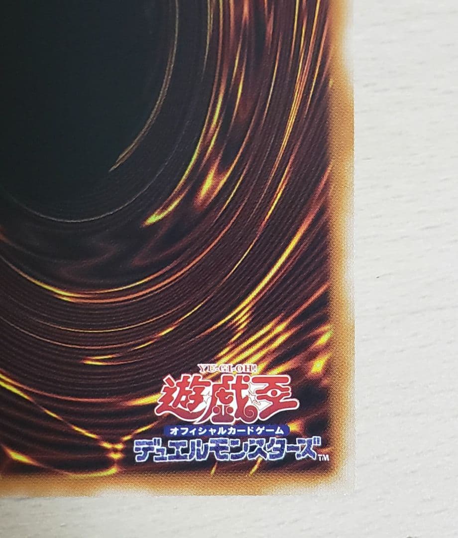 遊戯王　増殖するG プリズマ