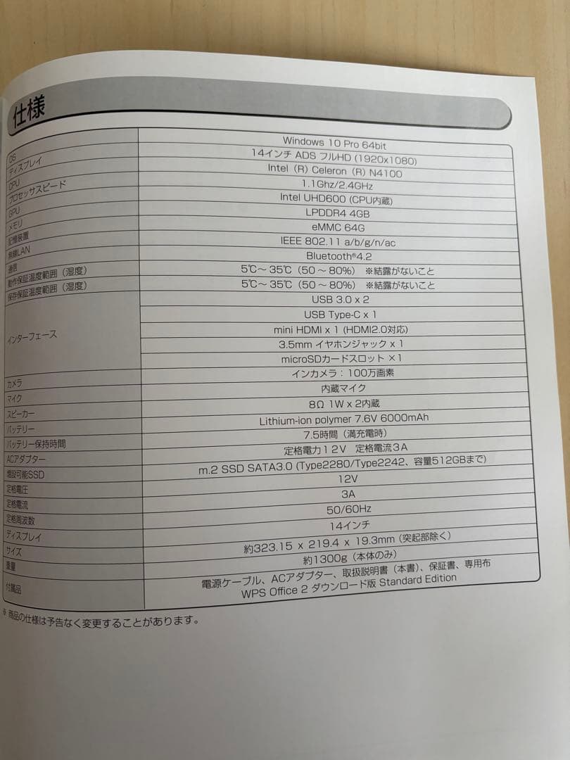 【新品未使用】アイリスオーヤマノートPC本体 Windows10