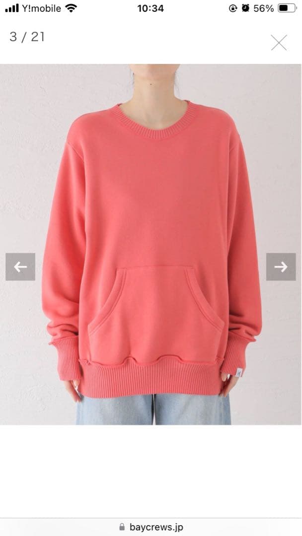 ジャーナルスタンダードLUX 未使用　スウェット