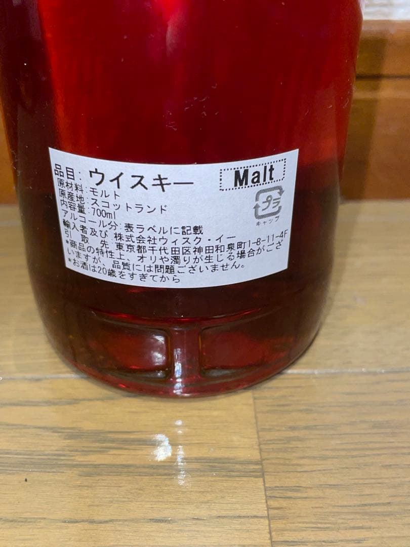 ロングモーン　24年　ウイスキートレイル　ドラゴン