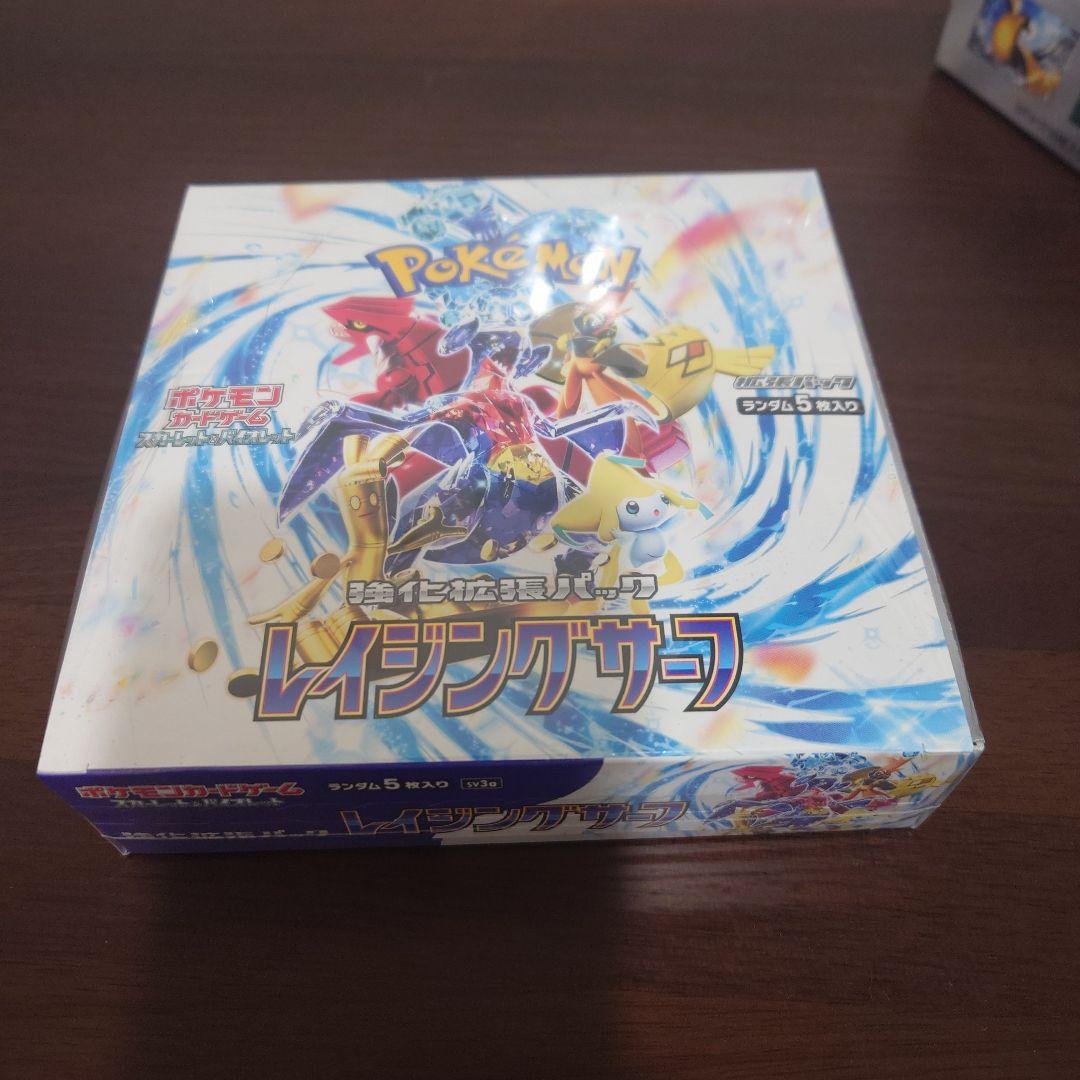 ポケモンカードゲーム レイジングサーフシュリンク付き