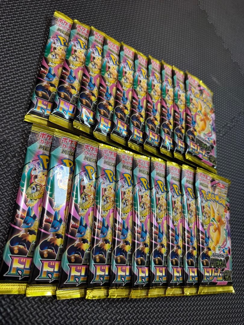 ポケモンカード バラパックまとめ売り メガドリーム20P