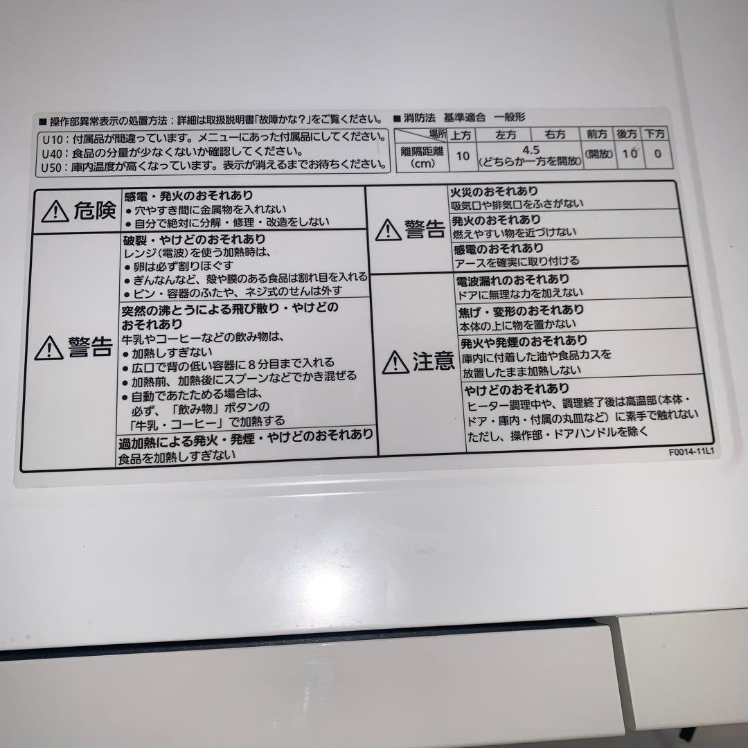 11RF5 Panasonic オーブンレンジ NE-T15A4-W