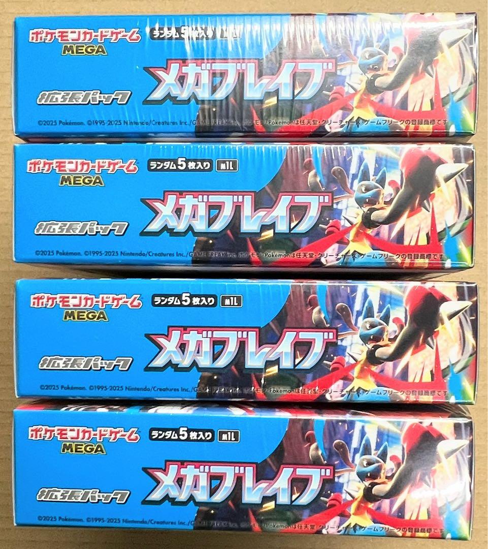 ポケモンカードメガブレイブ 4箱メガシンフォニア4箱計8箱シュリンク付 匿名配送