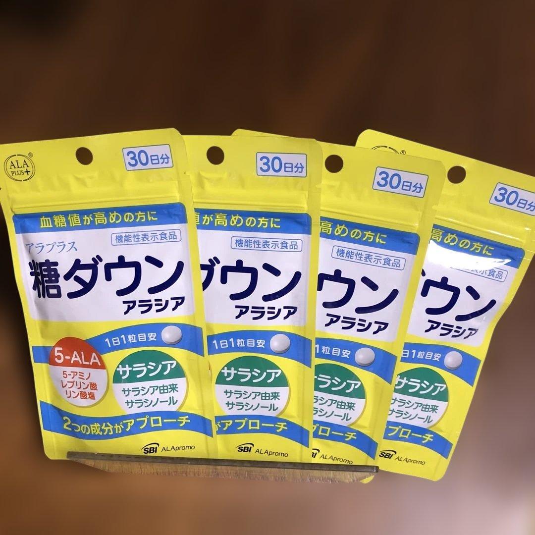 アラプラス　糖ダウン　アラシア