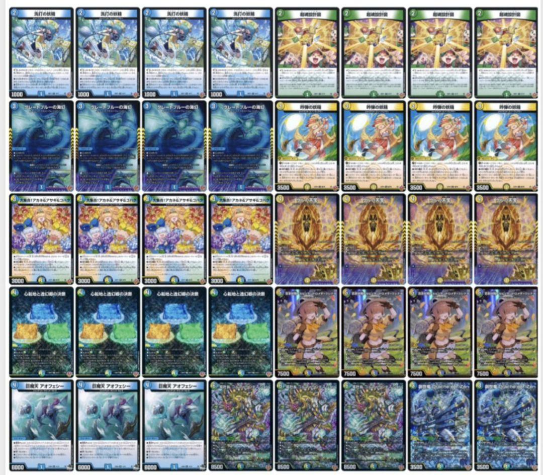 デュエマ スノーフェアリー デッキ