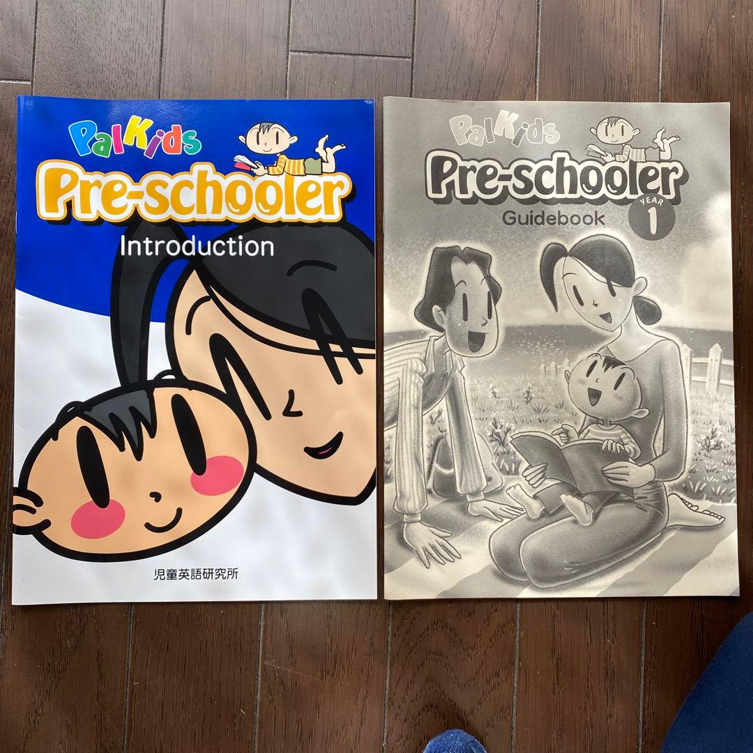 児童英語研究所　パルキッズ　プリスクーラー