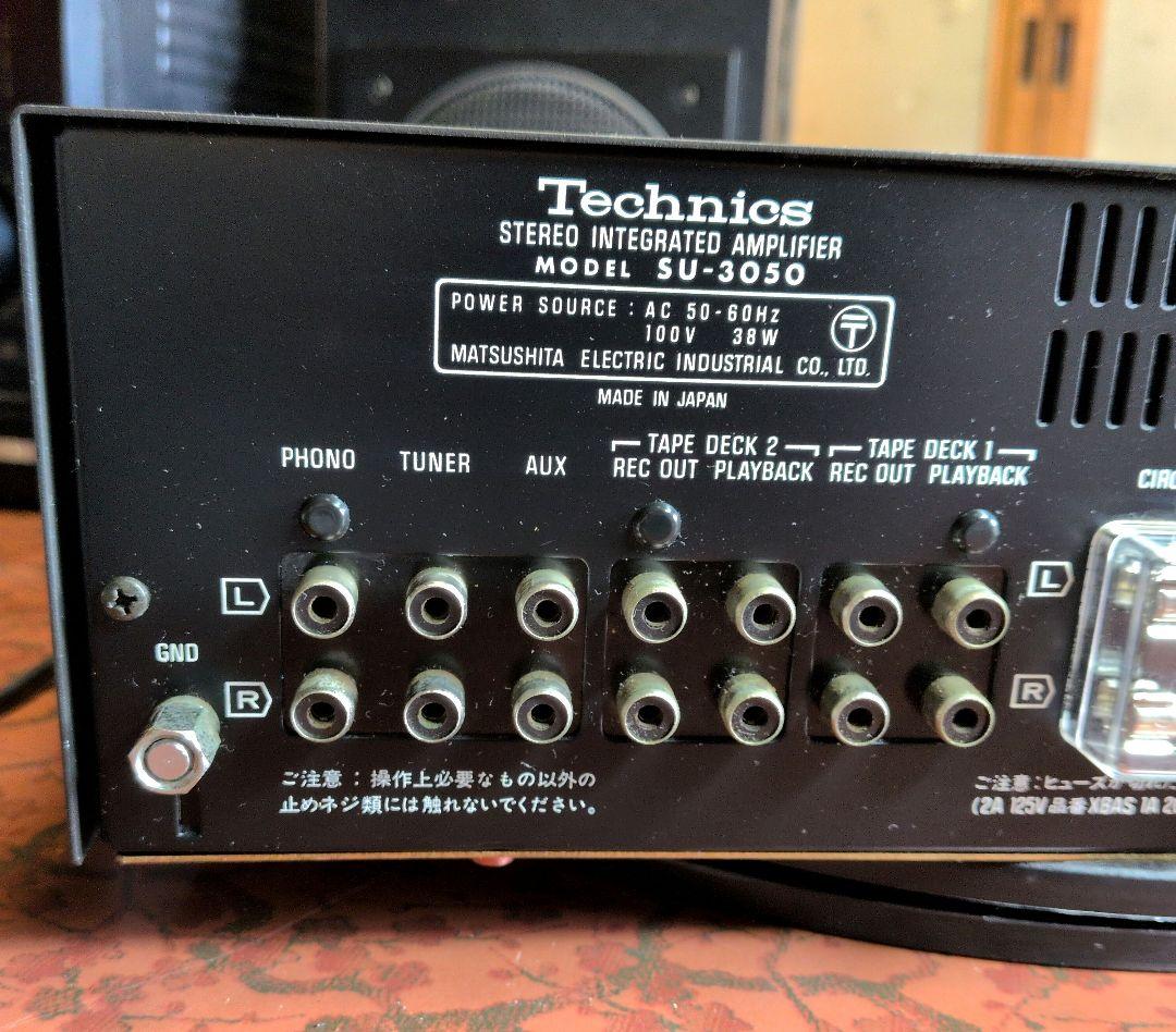 ★Technics SU-3050 プリメインアンプ　動作品