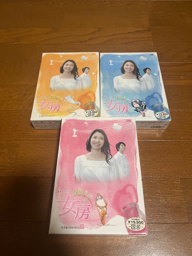 【未開封】ゲゲゲの女房 DVD 1-3巻セット　完結版