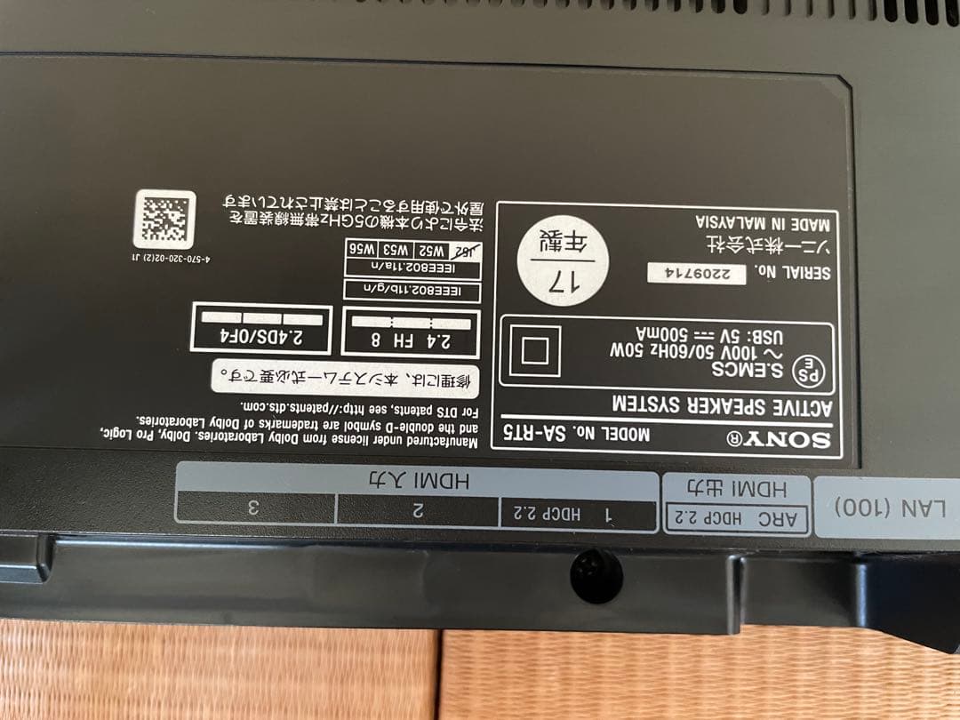 【ジャンク品】 SONY HT-RT5 ホームシアターシステム