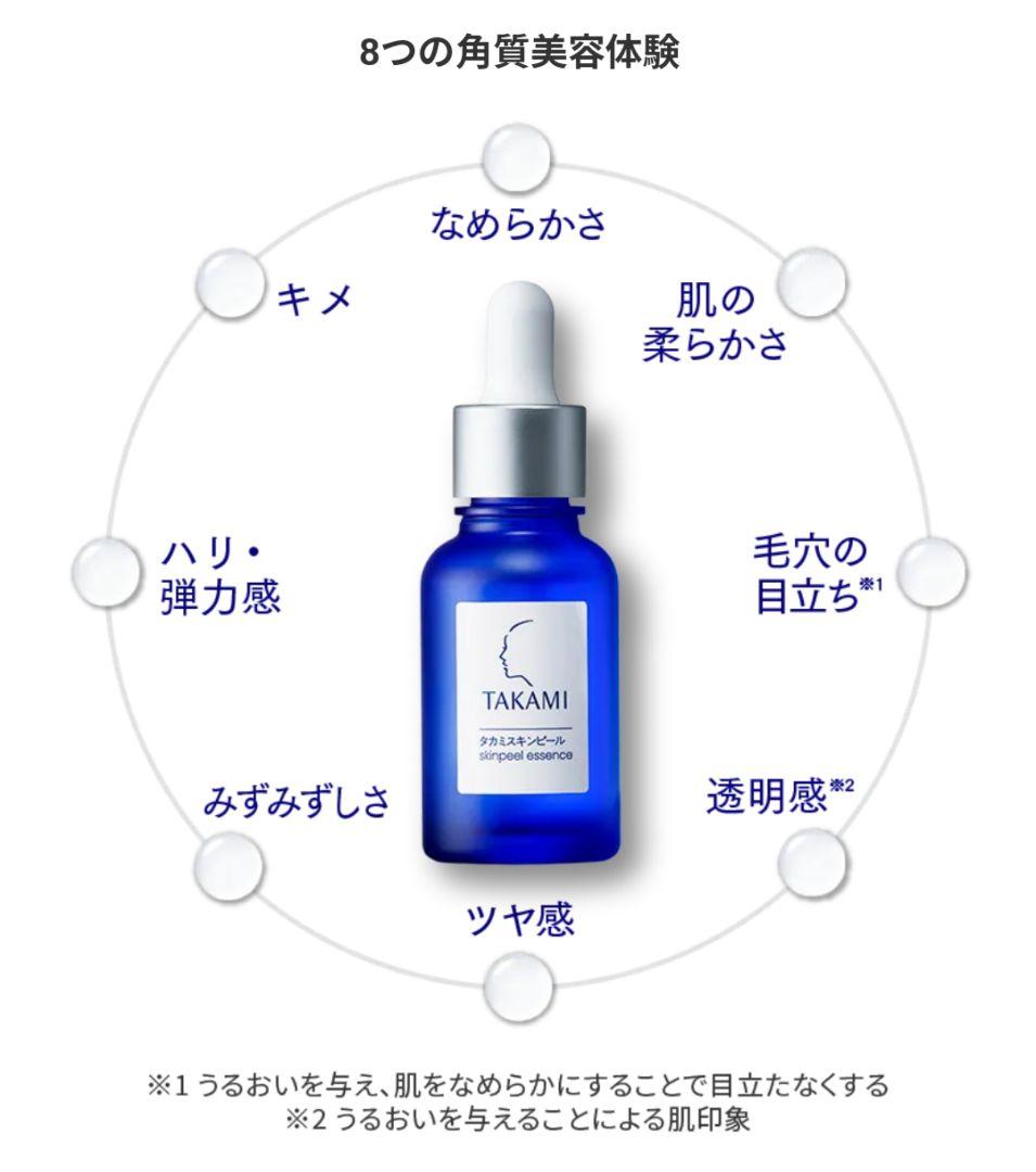 【正規品】タカミスキンピール３本&SPマスク2枚