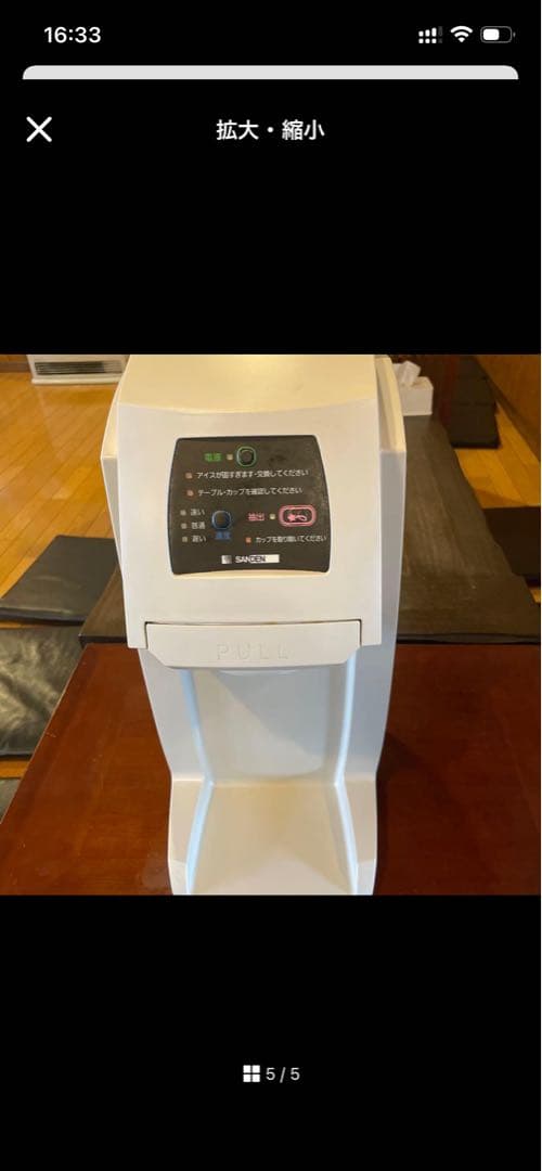 アイスクリームメーカー ホワイト