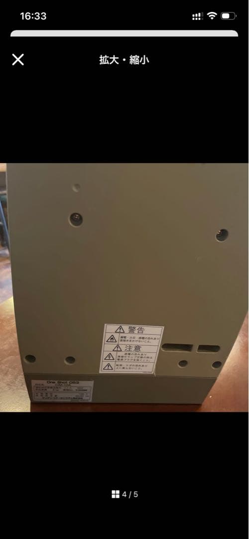 アイスクリームメーカー ホワイト