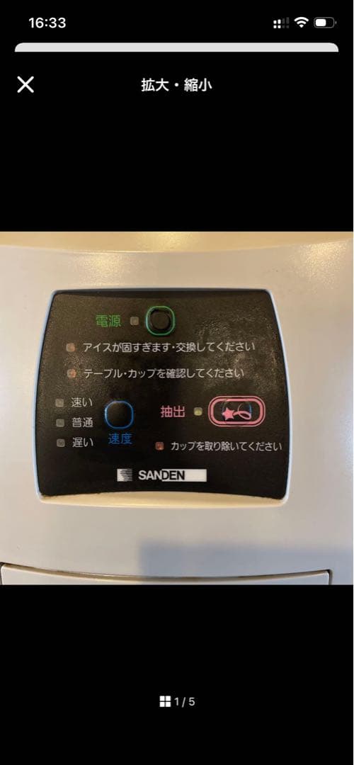 アイスクリームメーカー ホワイト