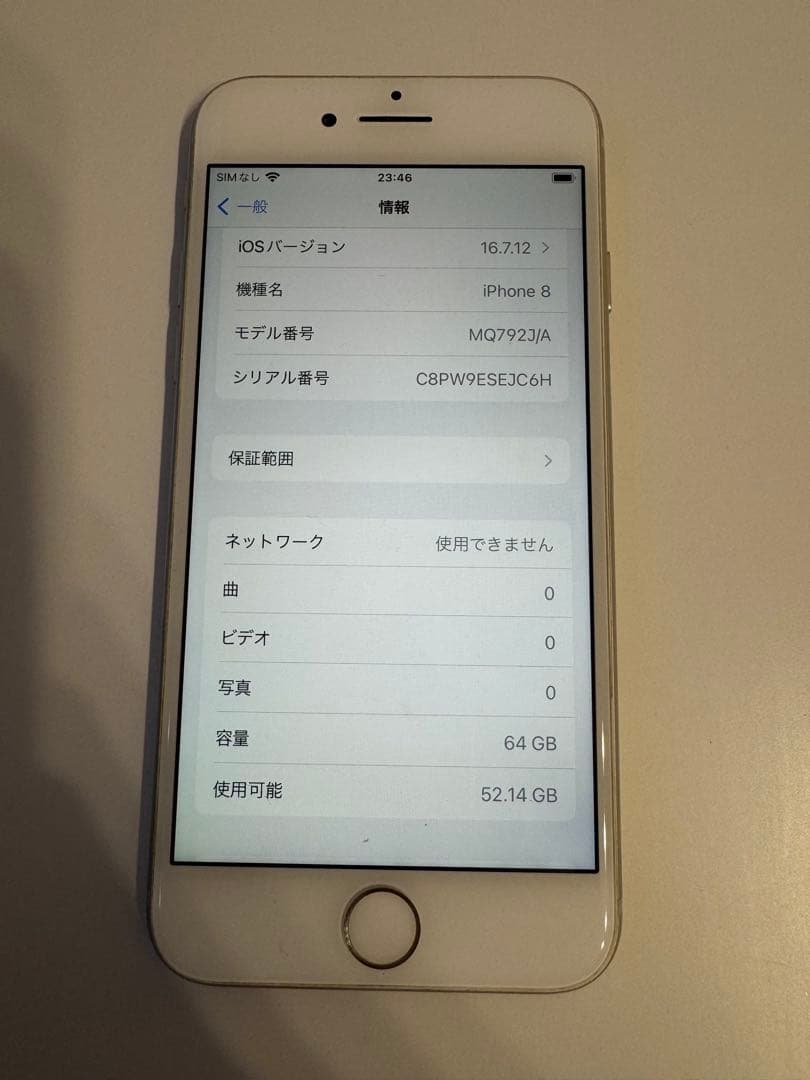 iPhone 8 シルバー 本体