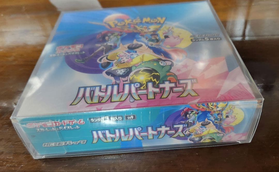 バトルパートナーズ　未開封　シュリンク付 おまけ付き