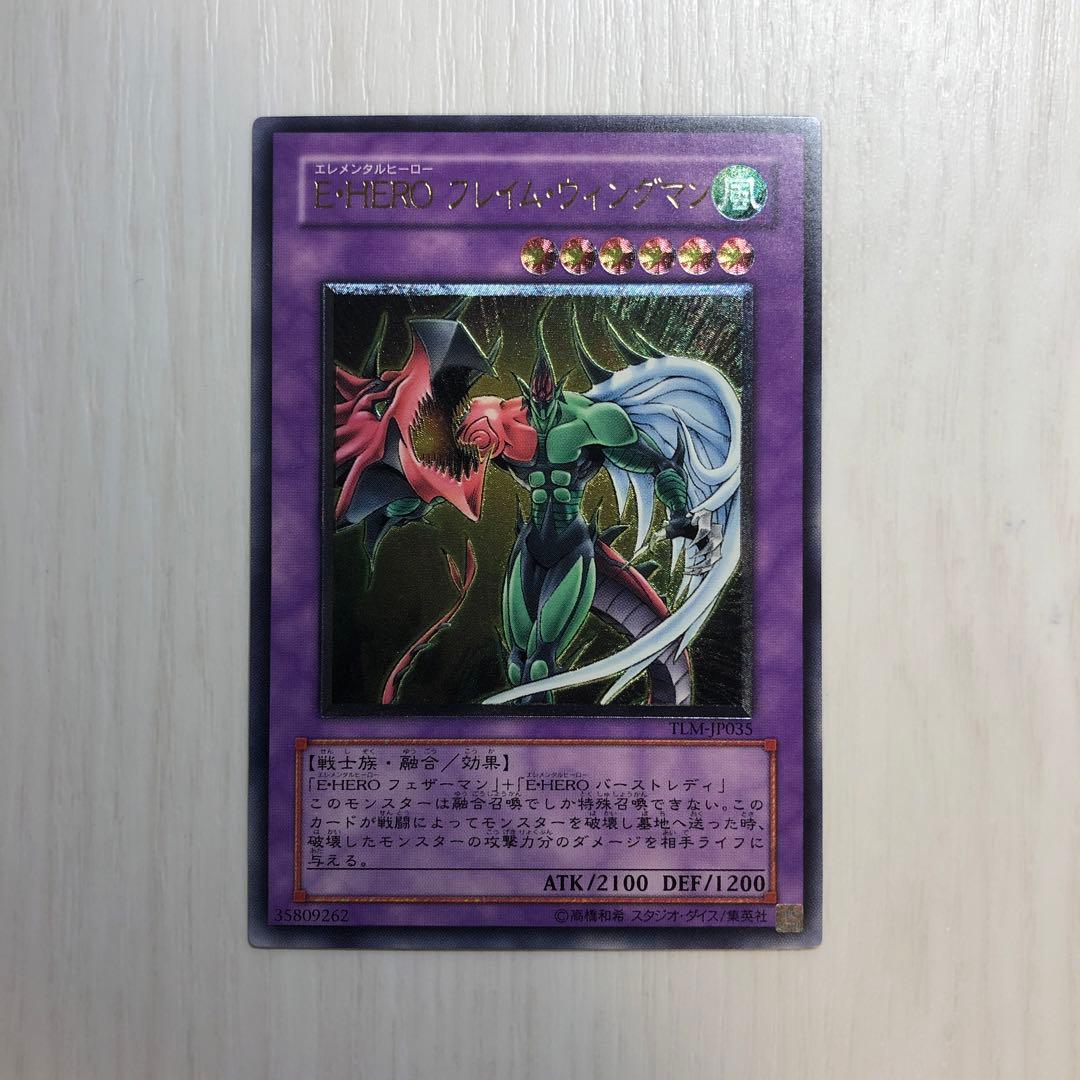 E・HEROフレイムウィングマン　レリーフ　☆美品☆