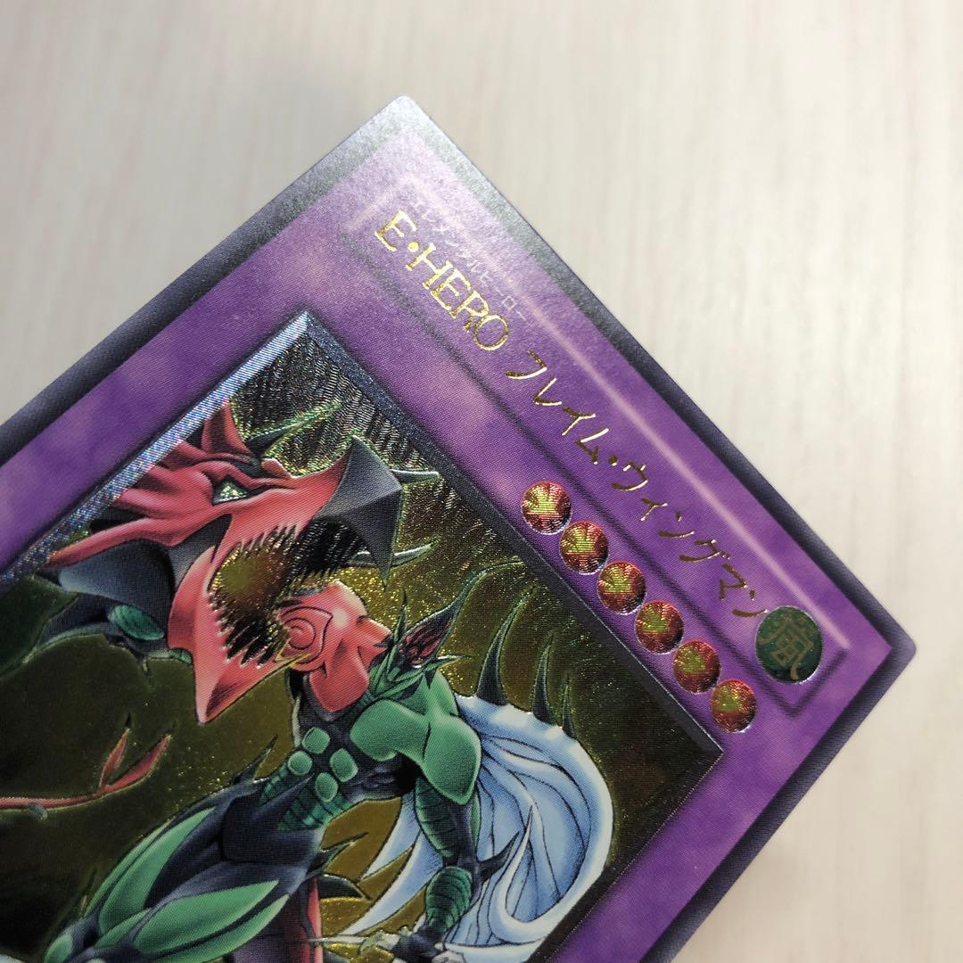 E・HEROフレイムウィングマン　レリーフ　☆美品☆