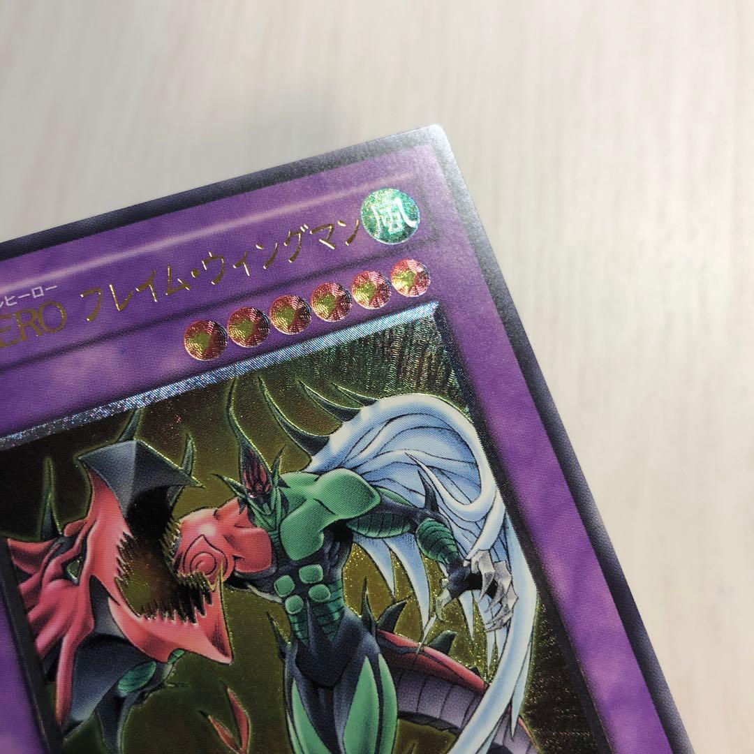 E・HEROフレイムウィングマン　レリーフ　☆美品☆