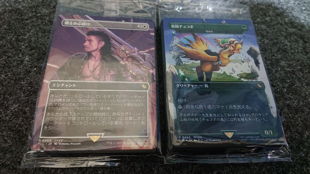 チョコボ・バンドル日本語版開封済 チョコボブースター中身なし