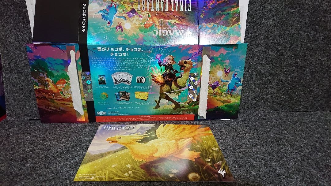 チョコボ・バンドル日本語版開封済 チョコボブースター中身なし