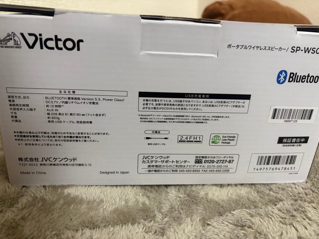 Victor ビクター Bluetoothスピーカー SP-WS02BT
