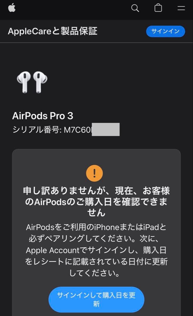 k*v様 新品未開封　Apple AirPods Pro 3　第3世代