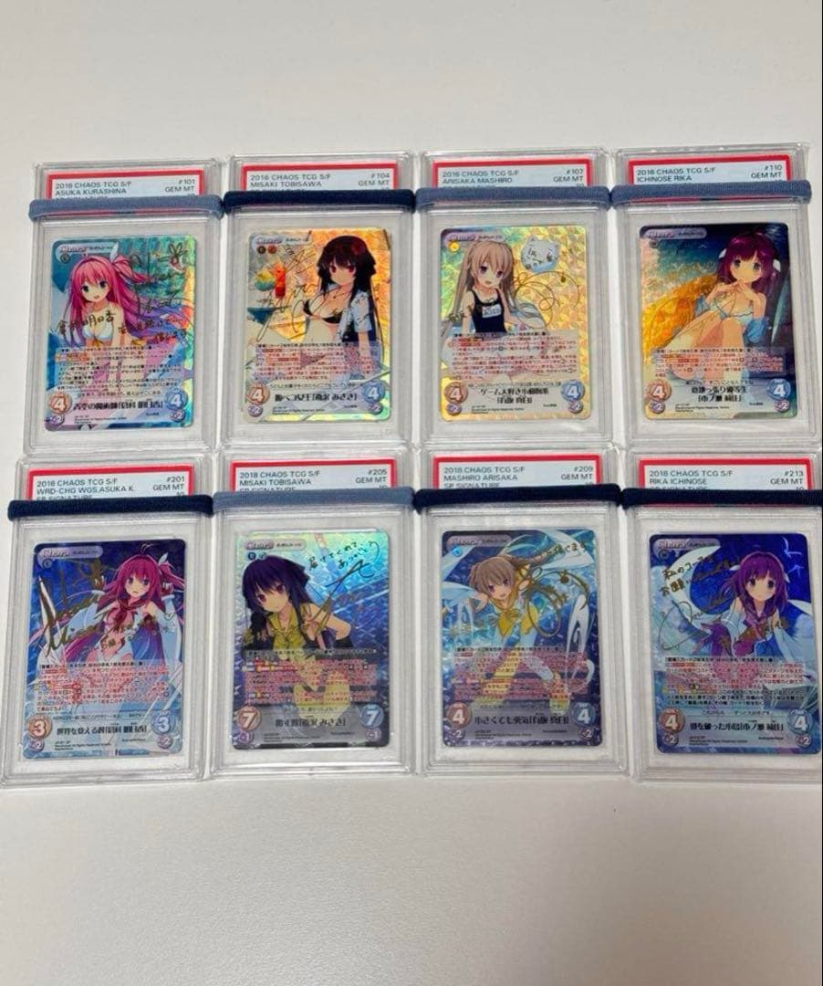 8枚セット PSA10 chaos 蒼の彼方のフォーリズム