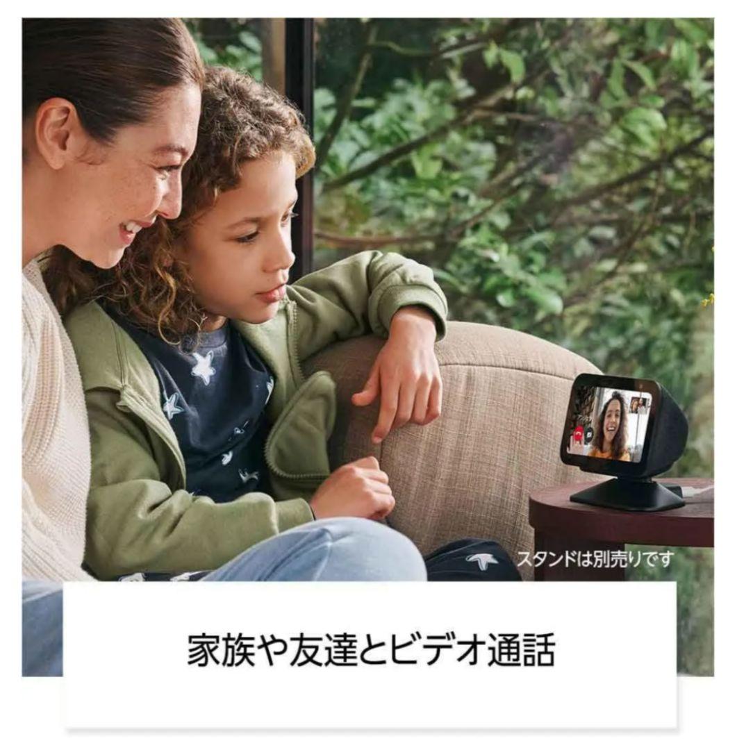 【新品】Amazon Echo Show 5 第3世代 グレーシャーホワイト