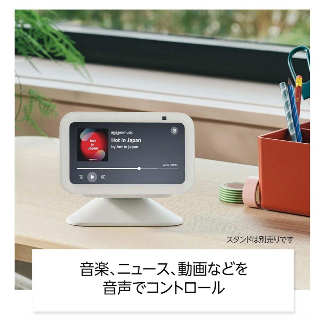 【新品】Amazon Echo Show 5 第3世代 グレーシャーホワイト