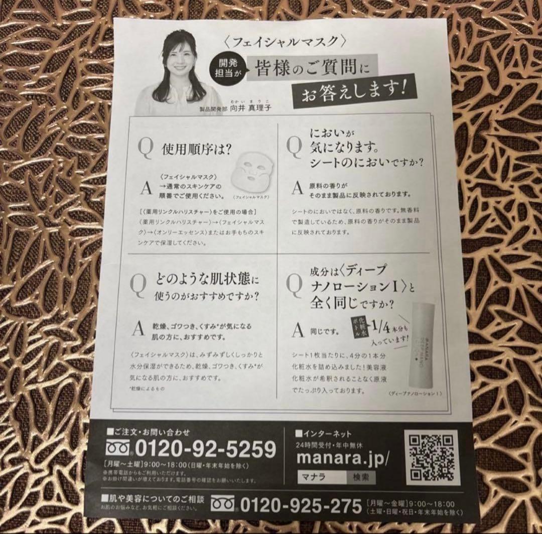 マナラホットクレンジングゲルマッサージプラス3箱&サンプル4日間/使い切り2種