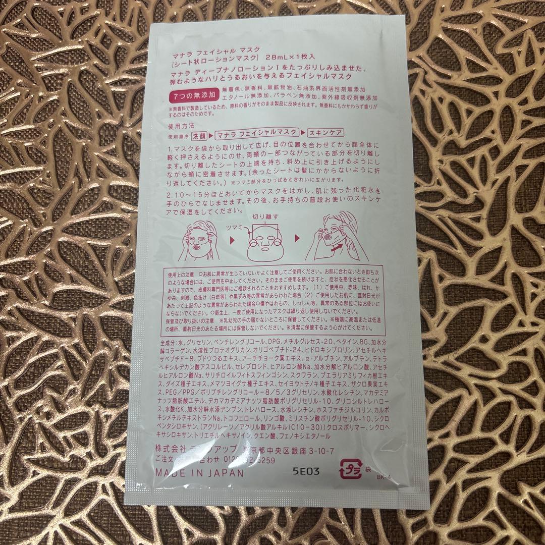 マナラホットクレンジングゲルマッサージプラス3箱&サンプル4日間/使い切り2種