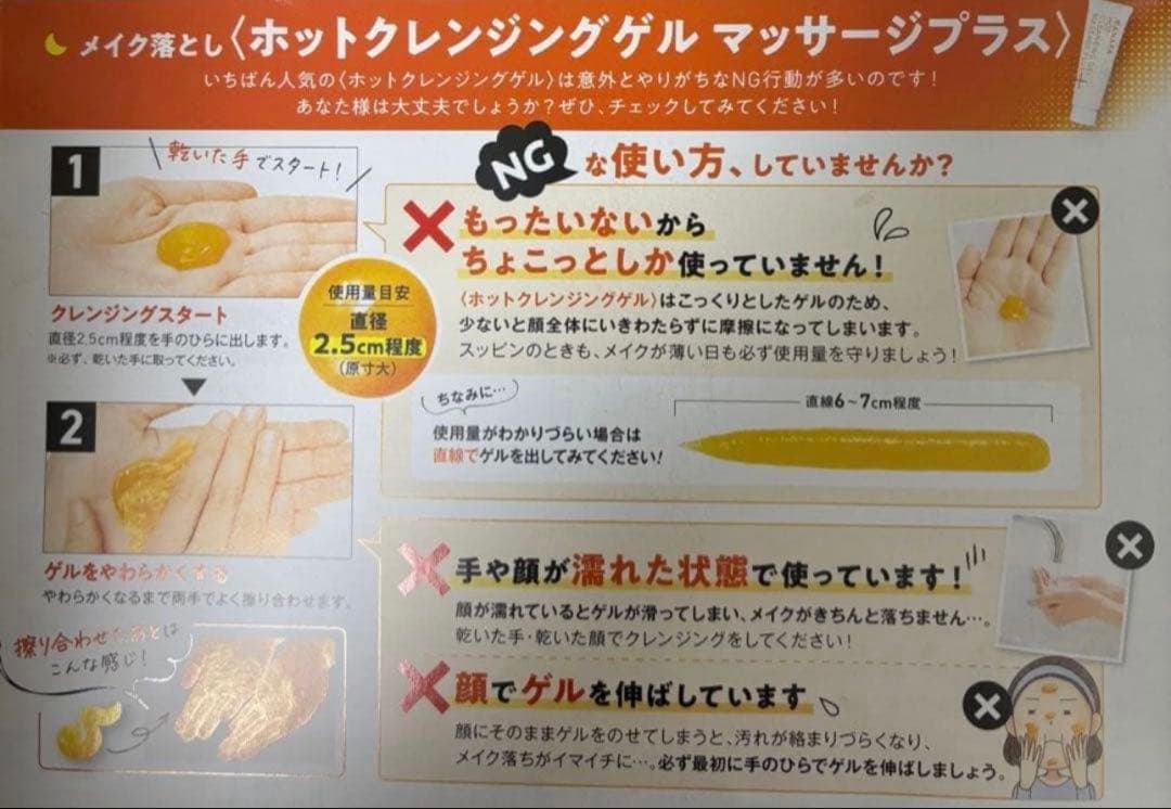 マナラホットクレンジングゲルマッサージプラス3箱&サンプル4日間/使い切り2種