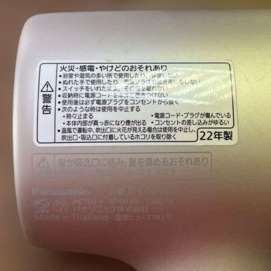 【ジャンク】美品♡未使用部品あり♡22年製 ナノケア ドライヤー