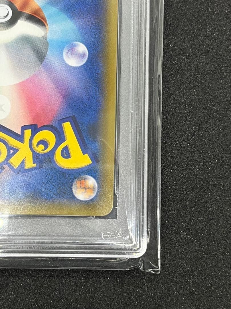 ナタネ　SR　PSA10