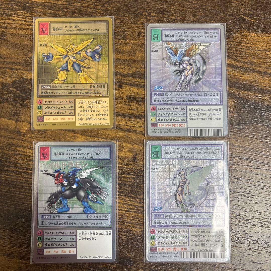 旧デジモンカード　パイルドラモン　フェアリモン　シューツモン　マグナモン