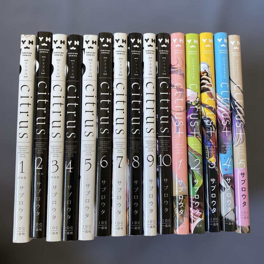 Citrus 1〜10巻 シトラス➕ 1〜5巻　やがて君になる　1〜8巻　セット