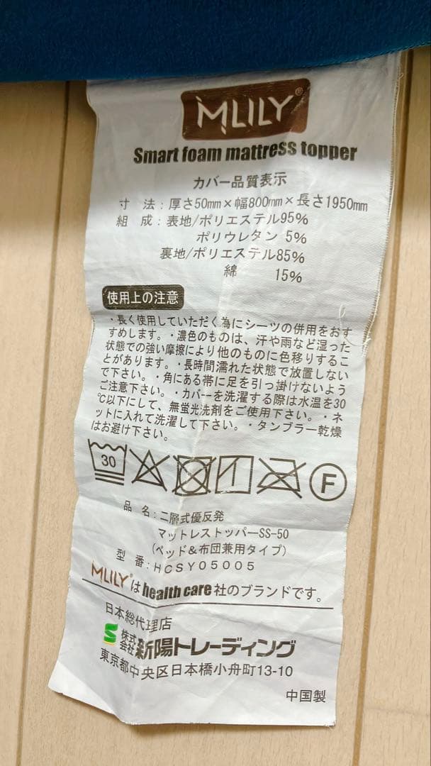 【kei728suke】エムリリー優反発シリーズセミシングルサイズ5cm