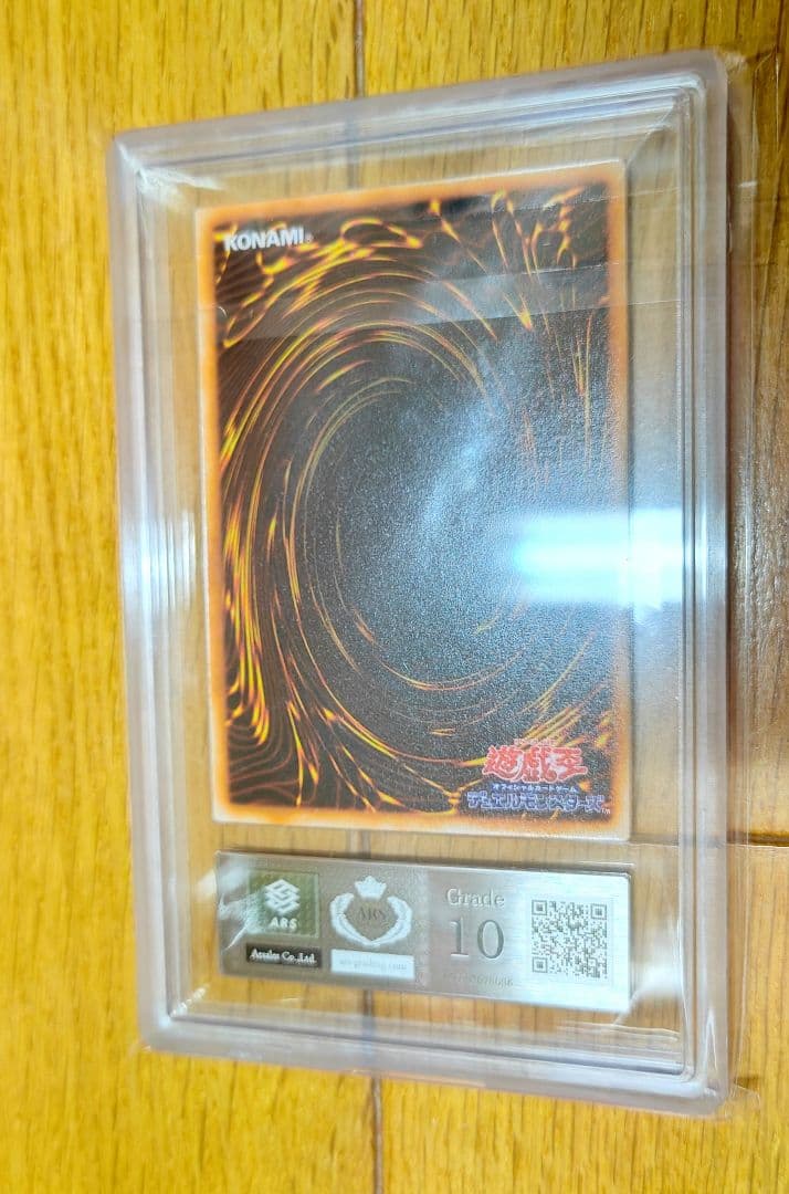 遊戯王 OCG vol.1 暗黒騎士ガイア ARS グレード10