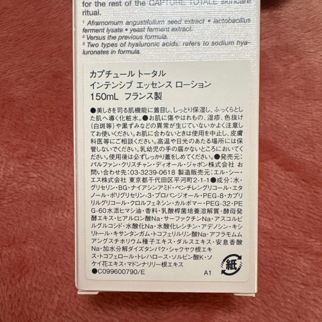 DIOR CAPTURE TOTALE α エッセンスローション 150ml