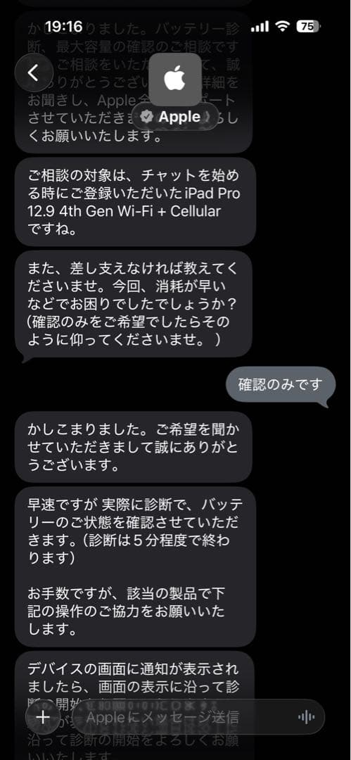 iPad Pro 12.9インチ 第4世代＋Apple Pencil（第2世代）