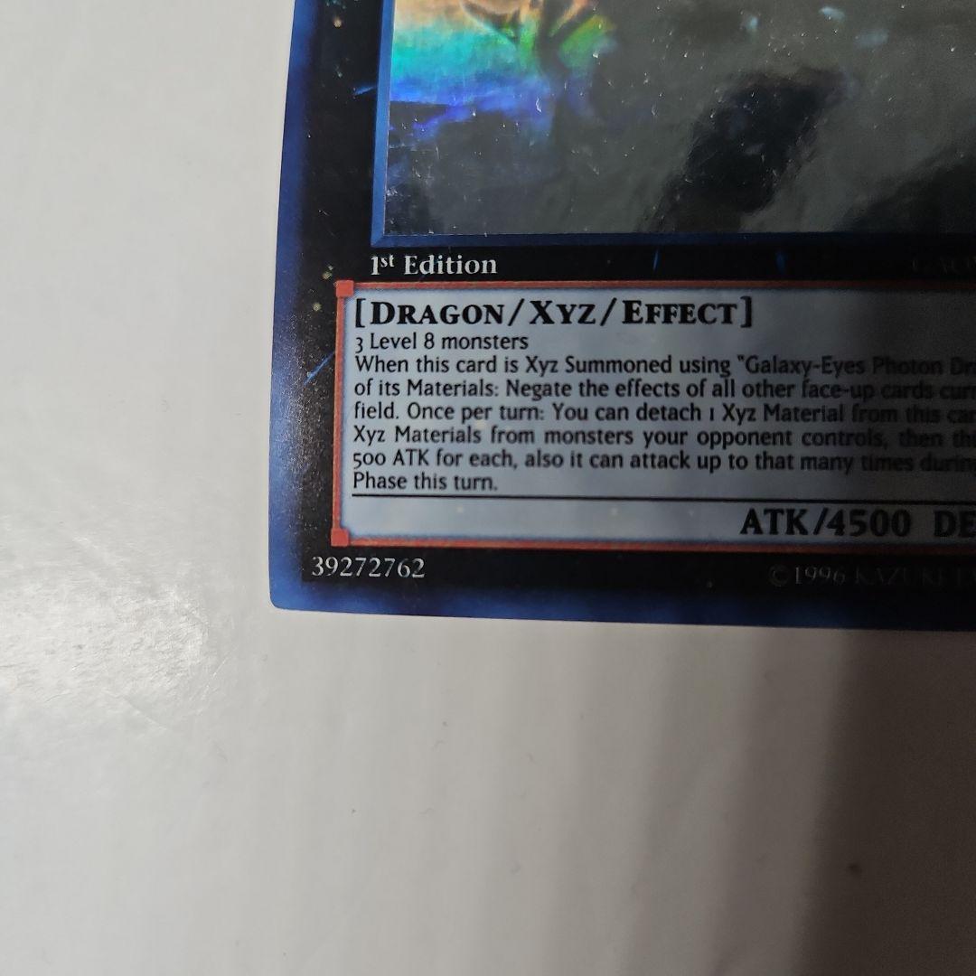 超銀河眼の光子龍　英語　1st ゴーストレア　遊戯王