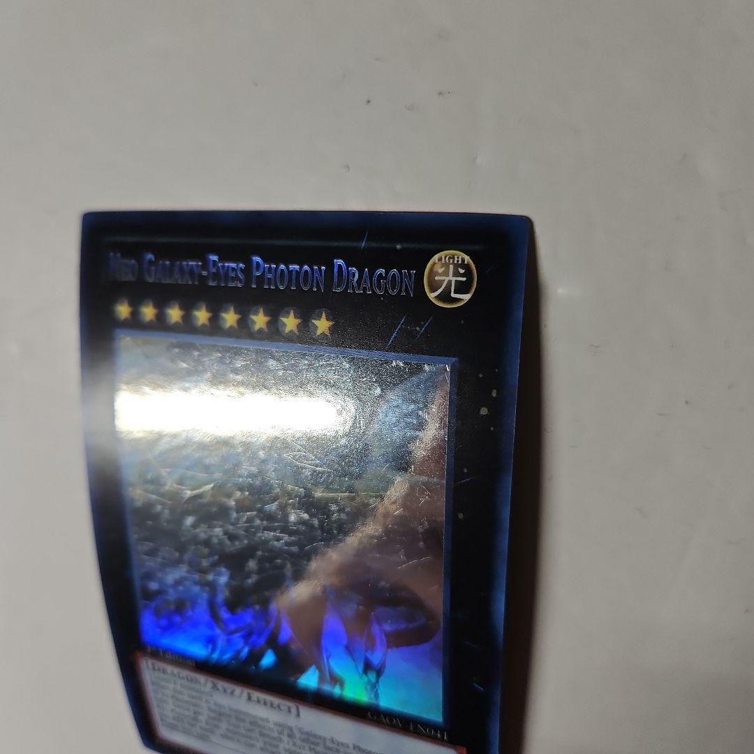 超銀河眼の光子龍　英語　1st ゴーストレア　遊戯王